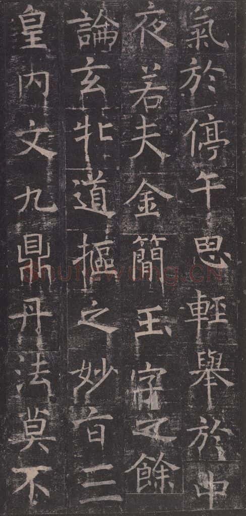 642唐 褚遂良 《孟法师碑》之十一 书法作品