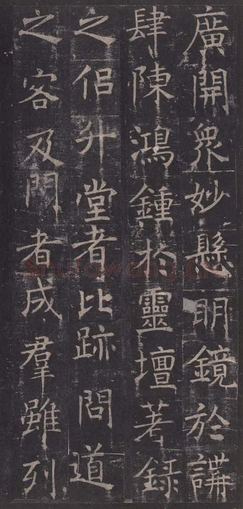 642唐 褚遂良 《孟法师碑》之十四 书法作品