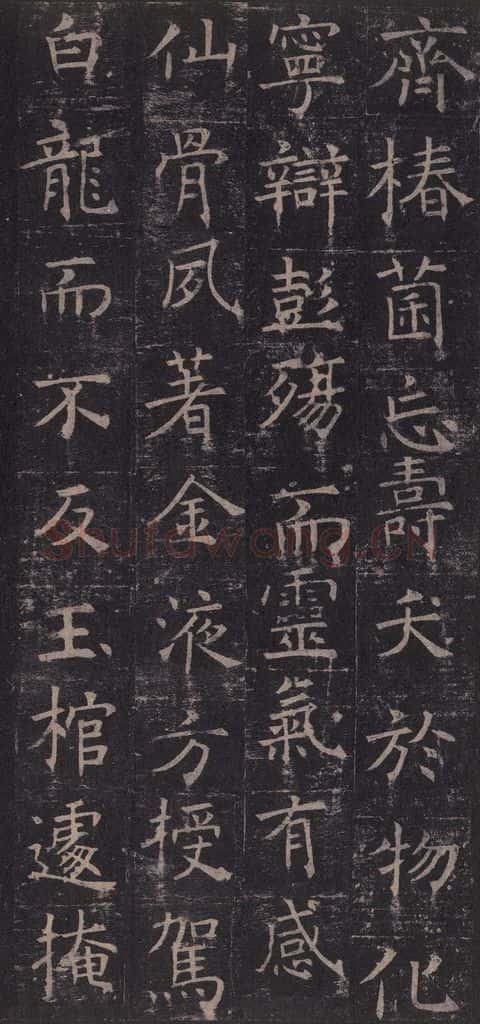 642唐 褚遂良 《孟法师碑》之十八 书法作品