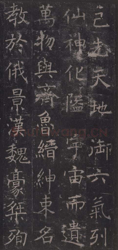 642唐 褚遂良 《孟法师碑》之二 书法作品