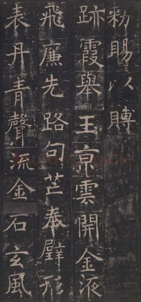 642唐 褚遂良 《孟法师碑》之二十一 书法作品