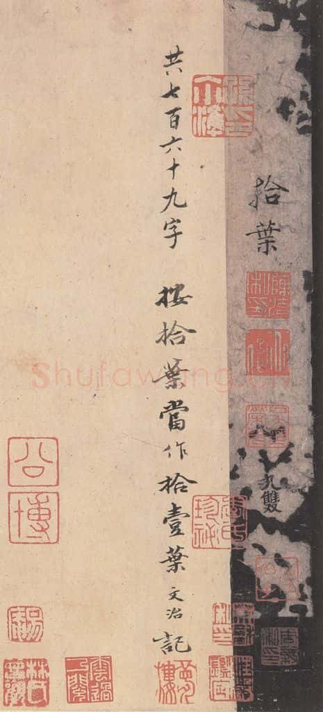 642唐 褚遂良 《孟法师碑》之二十三 书法作品