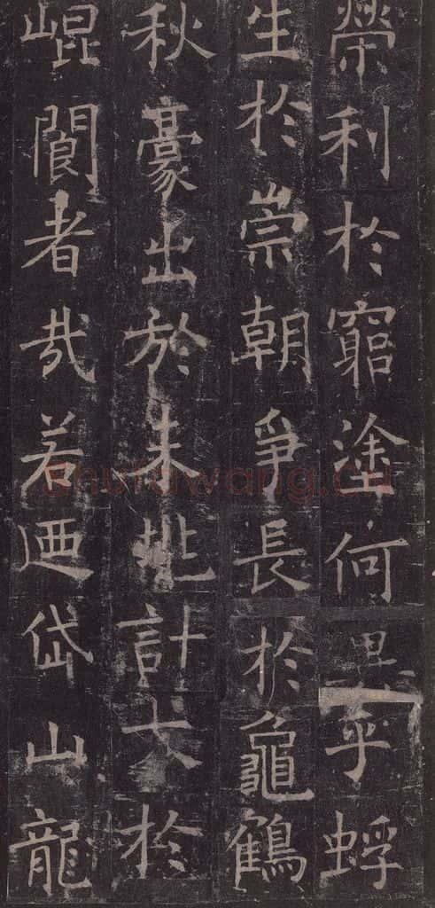 642唐 褚遂良 《孟法师碑》之三 书法作品
