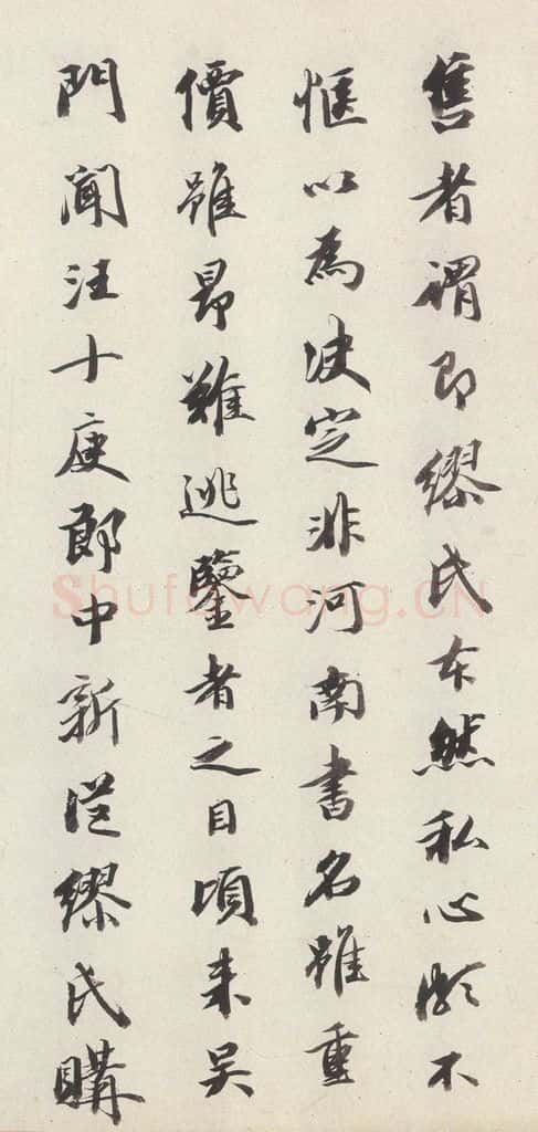 642唐 褚遂良 《孟法师碑》之三十 书法作品