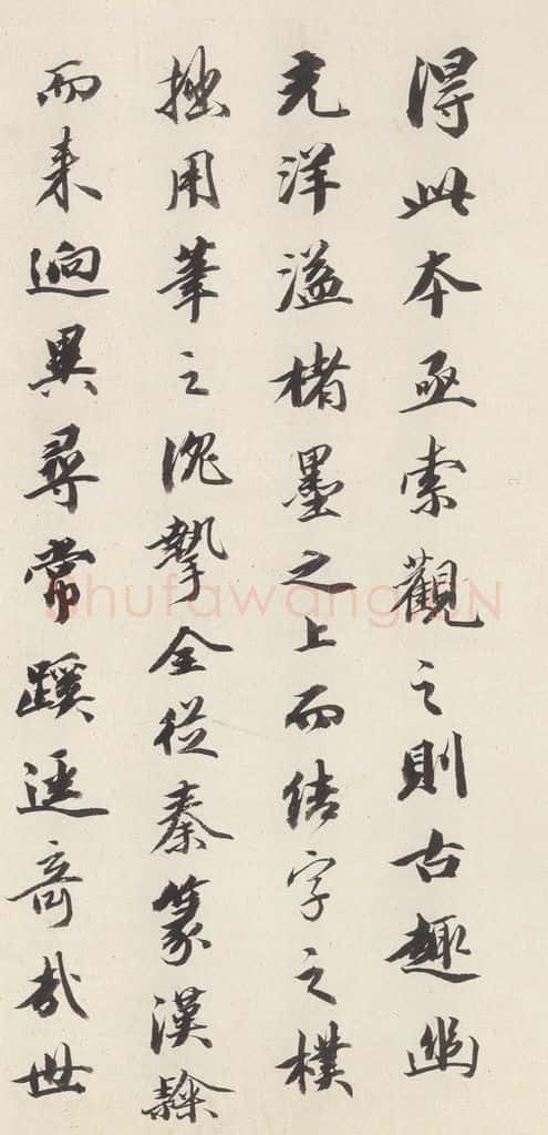 642唐 褚遂良 《孟法师碑》之三十一 书法作品