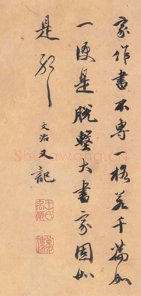 642唐 褚遂良 《孟法师碑》之三十四 书法作品