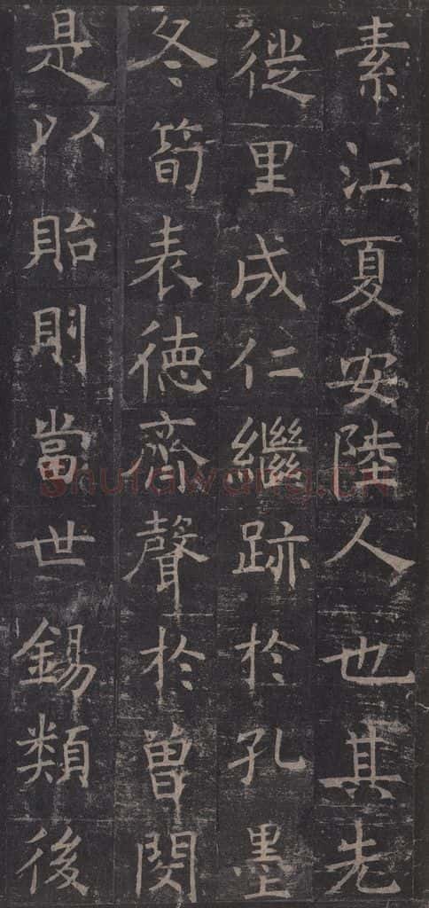 642唐 褚遂良 《孟法师碑》之六 书法作品