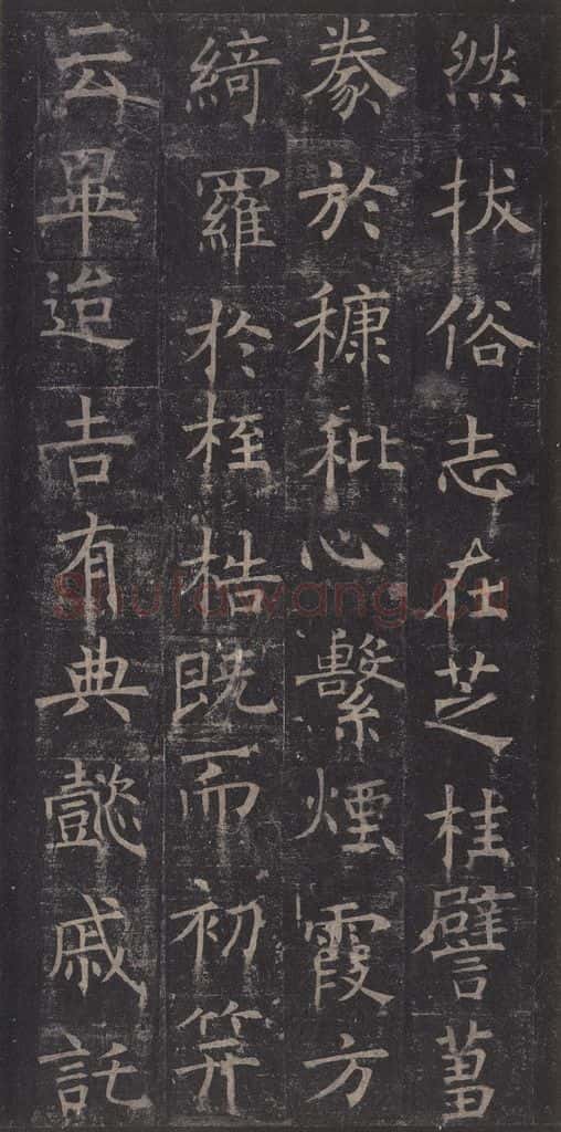 642唐 褚遂良 《孟法师碑》之八 书法作品