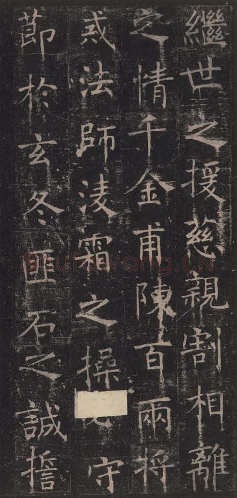 642唐 褚遂良 《孟法师碑》之九 书法作品