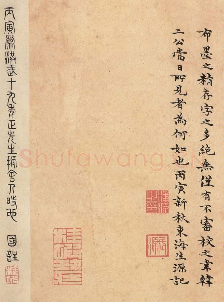 周 《石鼓文》之四十八 书法作品