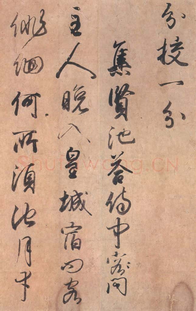 1018平安 藤原行成 《白氏诗卷》之十一 书法作品