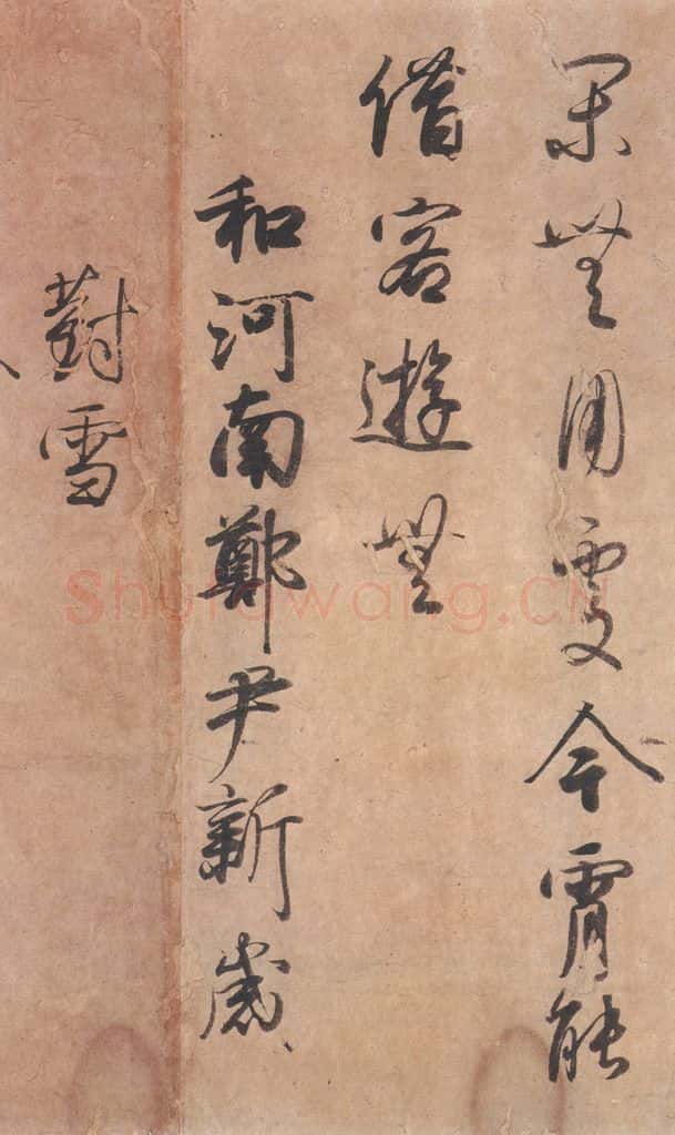 1018平安 藤原行成 《白氏诗卷》之十二 书法作品