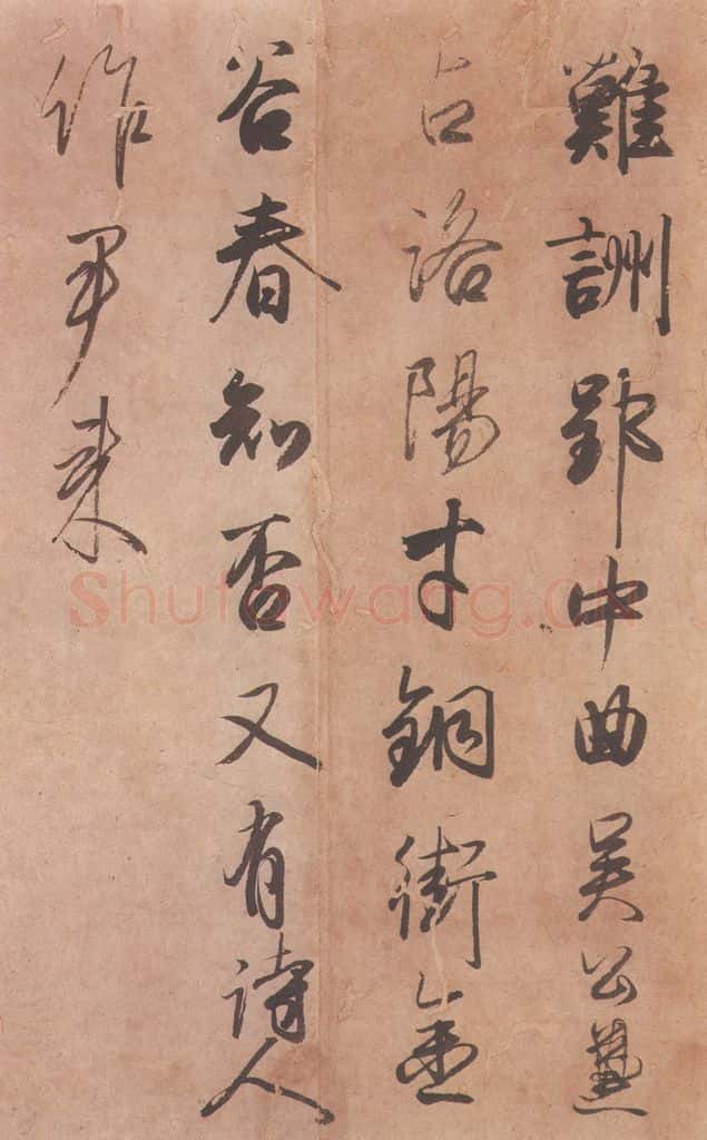 1018平安 藤原行成 《白氏诗卷》之十四 书法作品