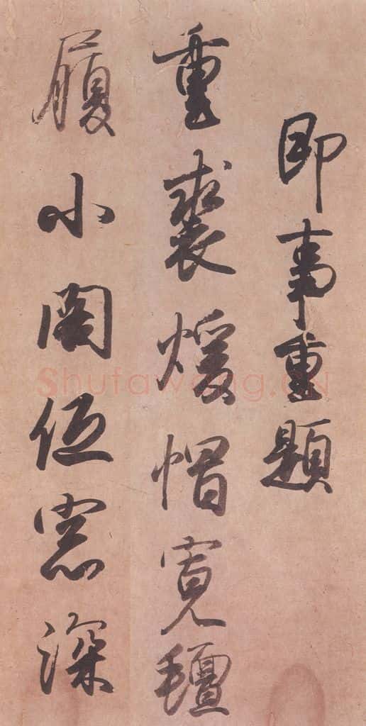 1018平安 藤原行成 《白氏诗卷》之十五 书法作品