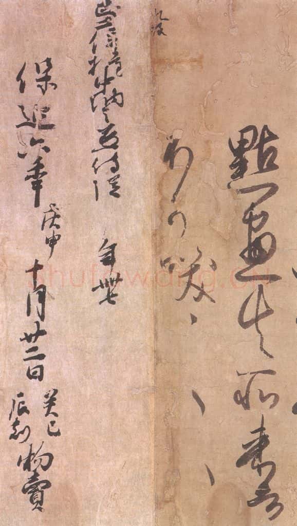 1018平安 藤原行成 《白氏诗卷》之十八 书法作品