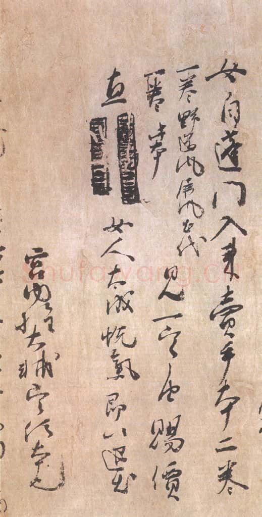 1018平安 藤原行成 《白氏诗卷》之十九 书法作品