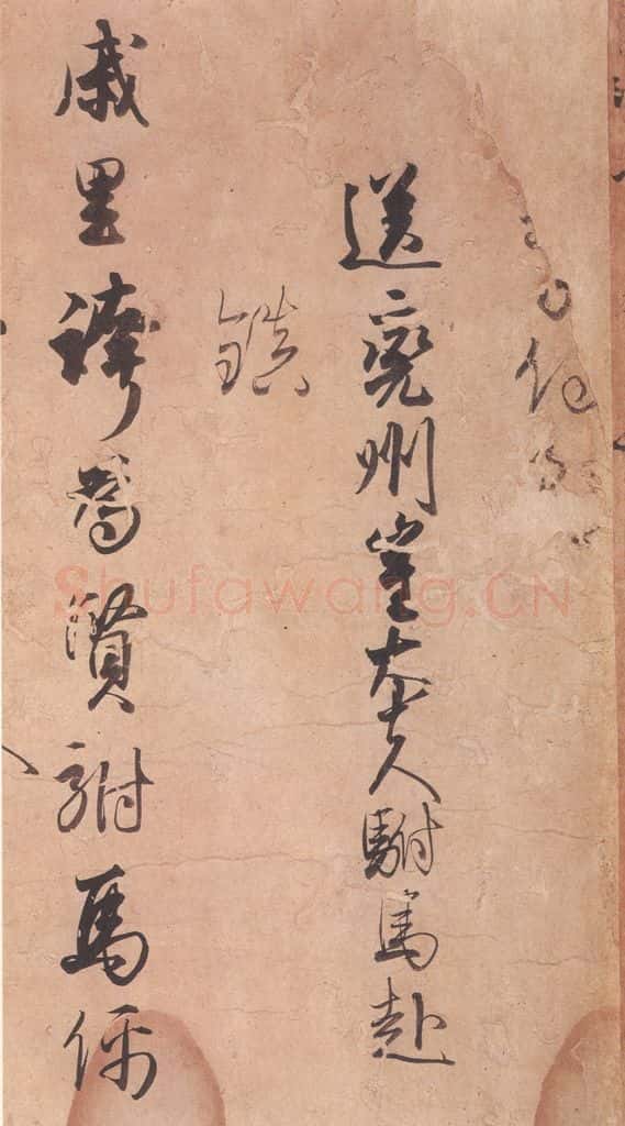 1018平安 藤原行成 《白氏诗卷》之三 书法作品