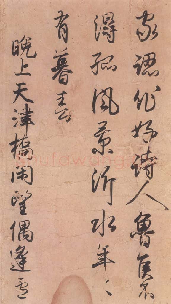 1018平安 藤原行成 《白氏诗卷》之四 书法作品