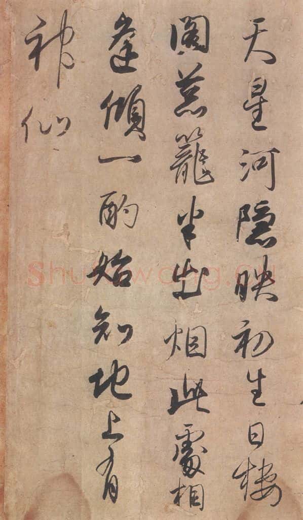 1018平安 藤原行成 《白氏诗卷》之六 书法作品