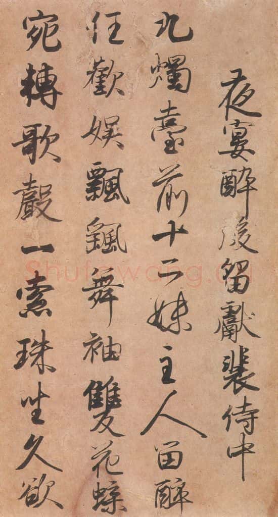 1018平安 藤原行成 《白氏诗卷》之七 书法作品
