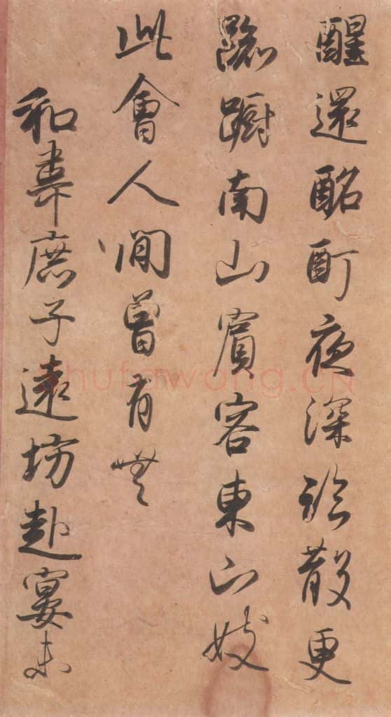 1018平安 藤原行成 《白氏诗卷》之八 书法作品