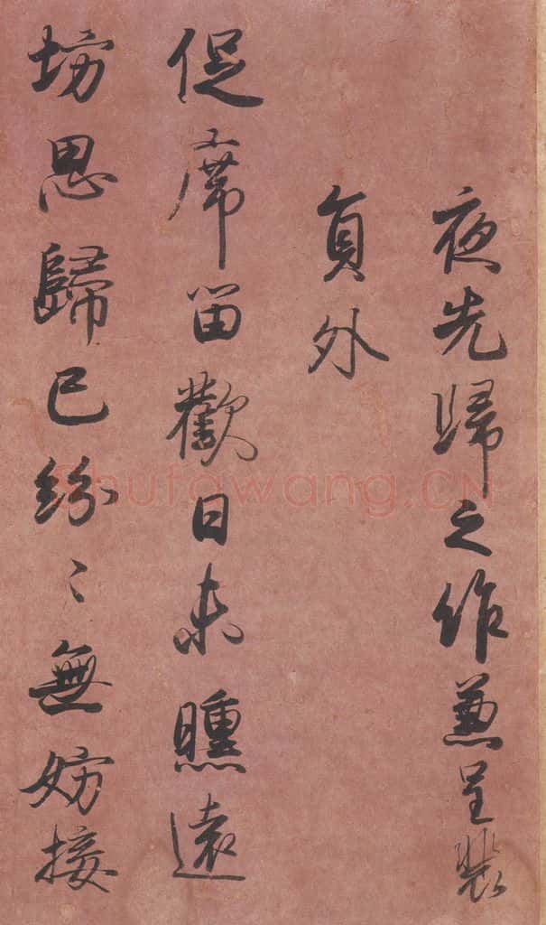 1018平安 藤原行成 《白氏诗卷》之九 书法作品