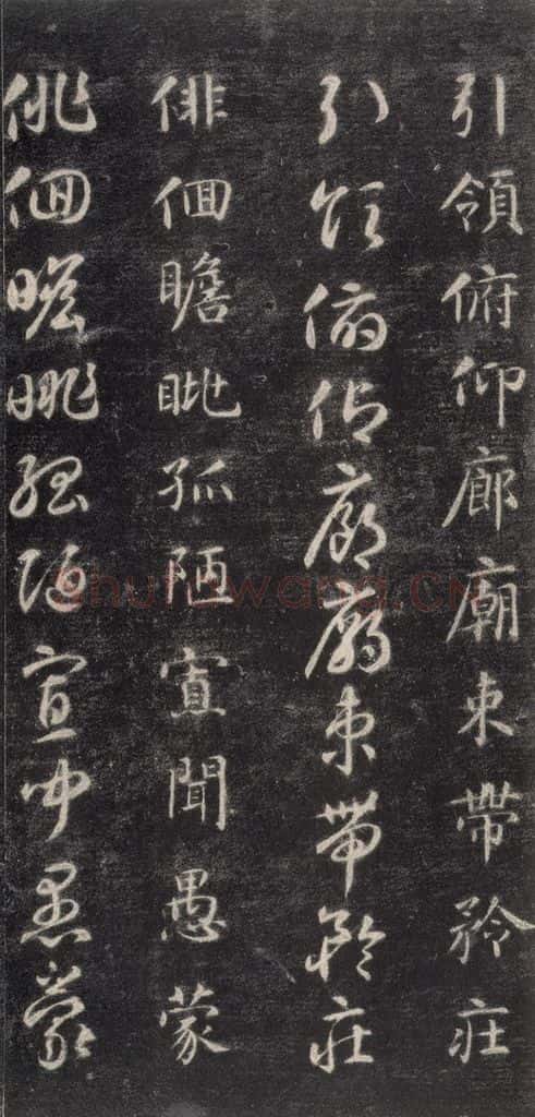 隋 智永 《关中本千字文》之五十 书法作品