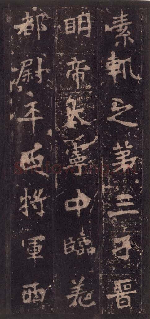 522北魏  《张猛龙碑》之十 书法作品
