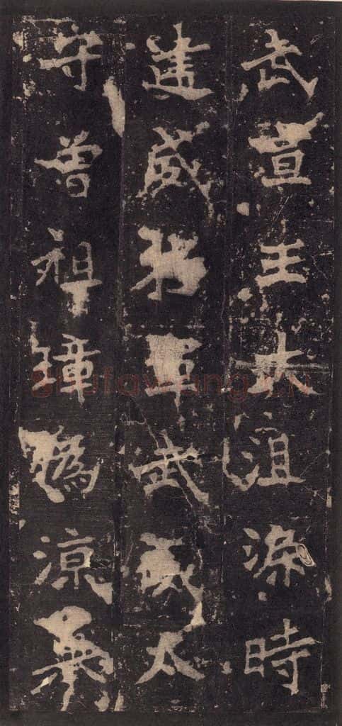 522北魏 《张猛龙碑》之十二 书法作品