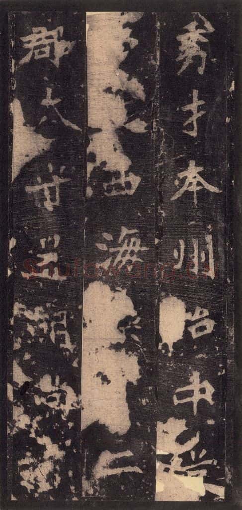 522北魏  《张猛龙碑》之十三 书法作品