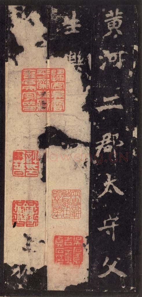 522北魏  《张猛龙碑》之十五 书法作品