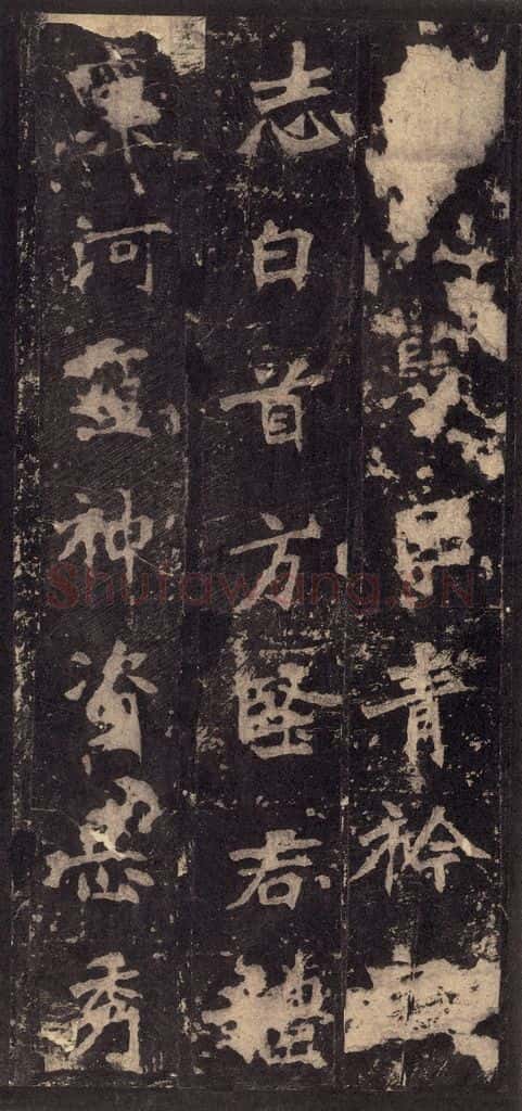 522北魏 《张猛龙碑》之十六 书法作品