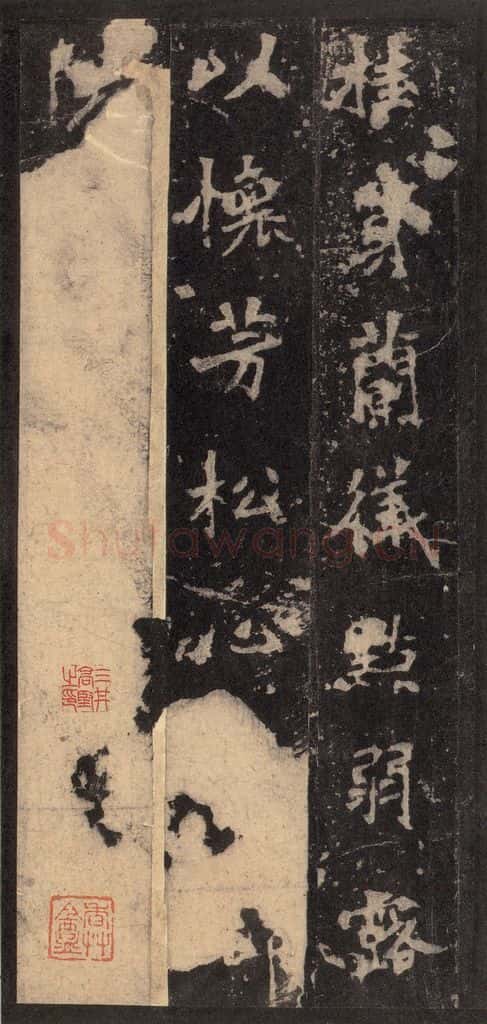 522北魏 《张猛龙碑》之十七 书法作品
