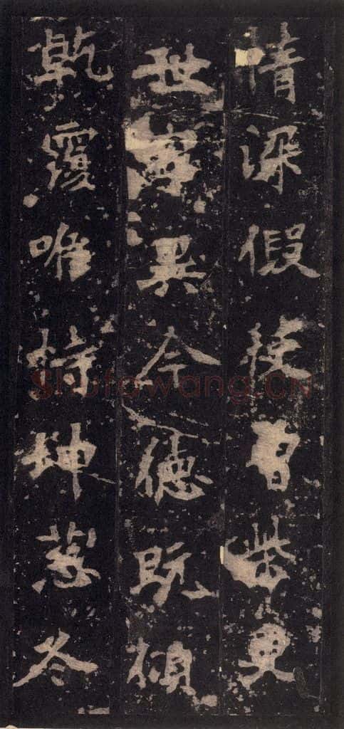 522北魏 《张猛龙碑》之二十一 书法作品