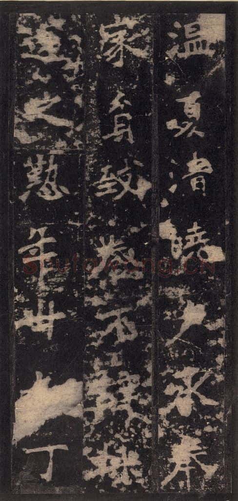 522北魏  《张猛龙碑》之二十二 书法作品