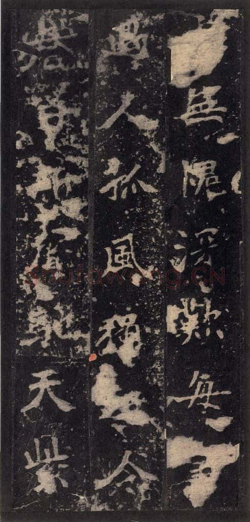 522北魏  《张猛龙碑》之二十四 书法作品