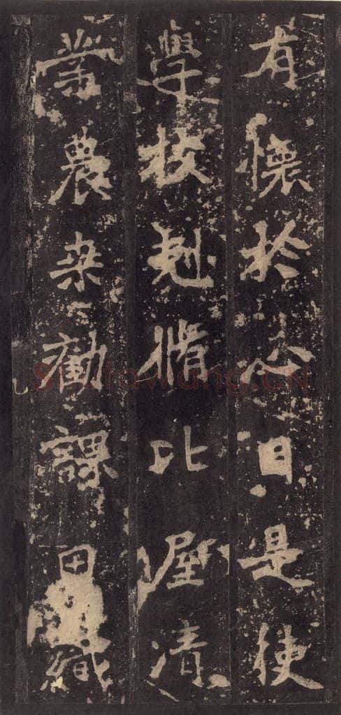 522北魏  《张猛龙碑》之二十八 书法作品