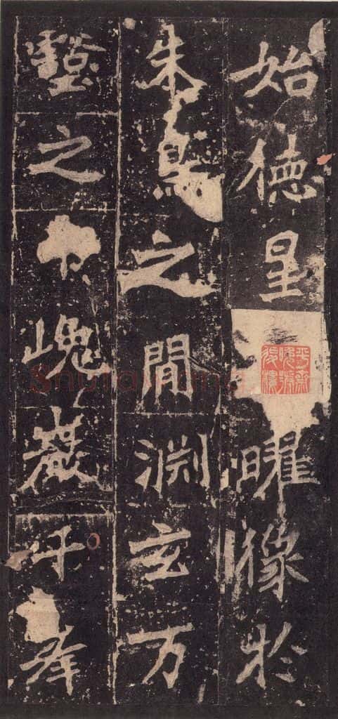 522北魏 《张猛龙碑》之三 书法作品