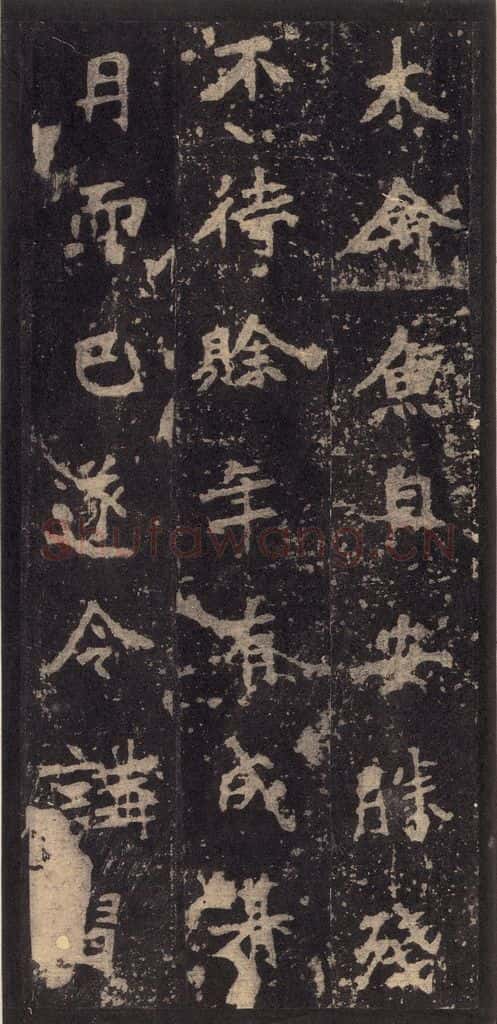 522北魏 《张猛龙碑》之三十 书法作品