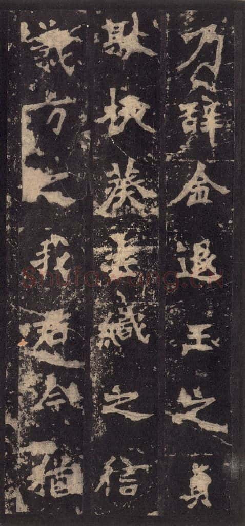 522北魏  《张猛龙碑》之三十四 书法作品