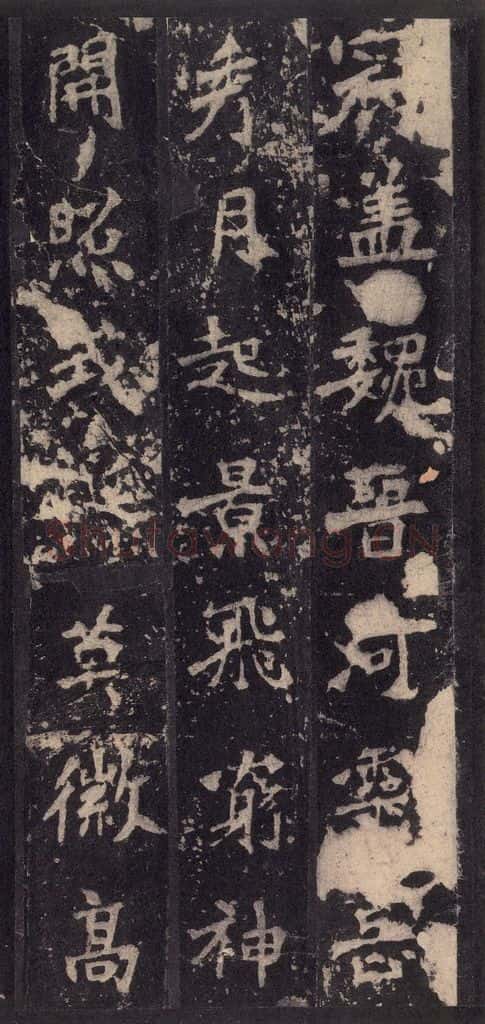 522北魏 《张猛龙碑》之三十九 书法作品