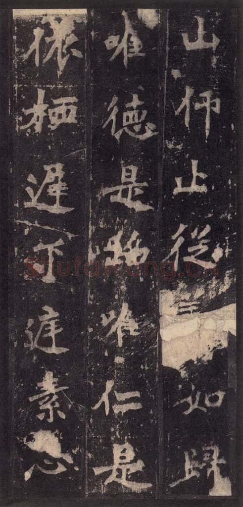 522北魏  《张猛龙碑》之四十 书法作品