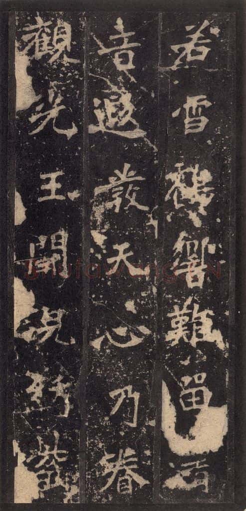 522北魏 《张猛龙碑》之四十一 书法作品