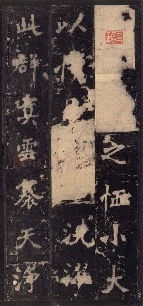 522北魏  《张猛龙碑》之四十四 书法作品