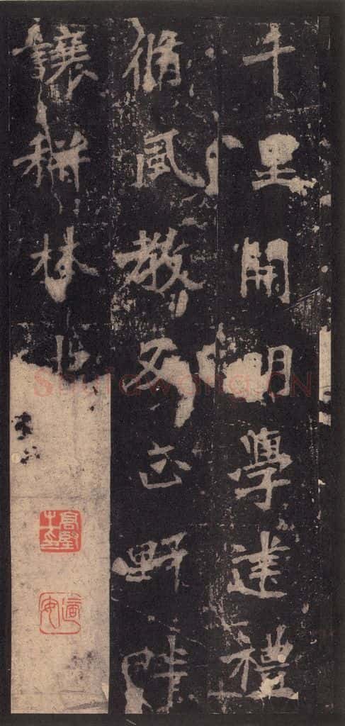 522北魏 《张猛龙碑》之四十五 书法作品