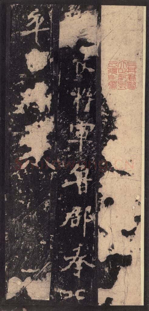 522北魏 《张猛龙碑》之四十八 书法作品