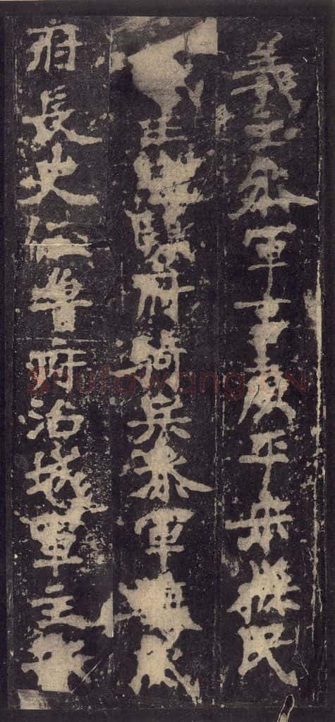 522北魏  《张猛龙碑》之四十九 书法作品