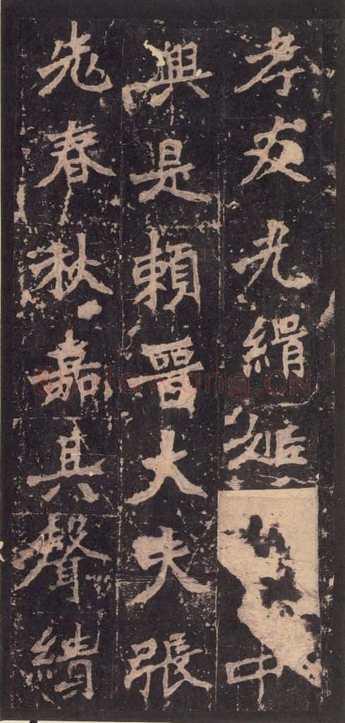 522北魏 《张猛龙碑》之五 书法作品