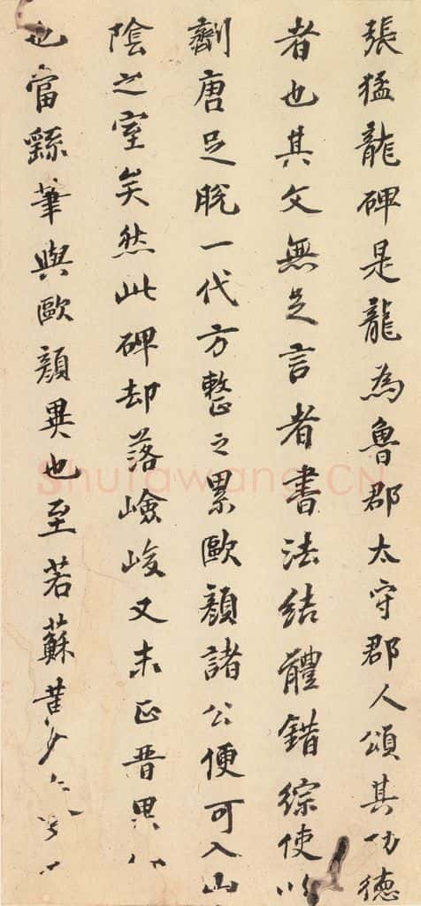 522北魏 《张猛龙碑》之五十三 书法作品
