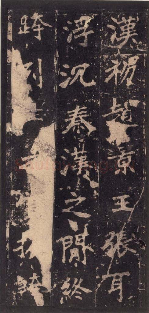 522北魏  《张猛龙碑》之六 书法作品